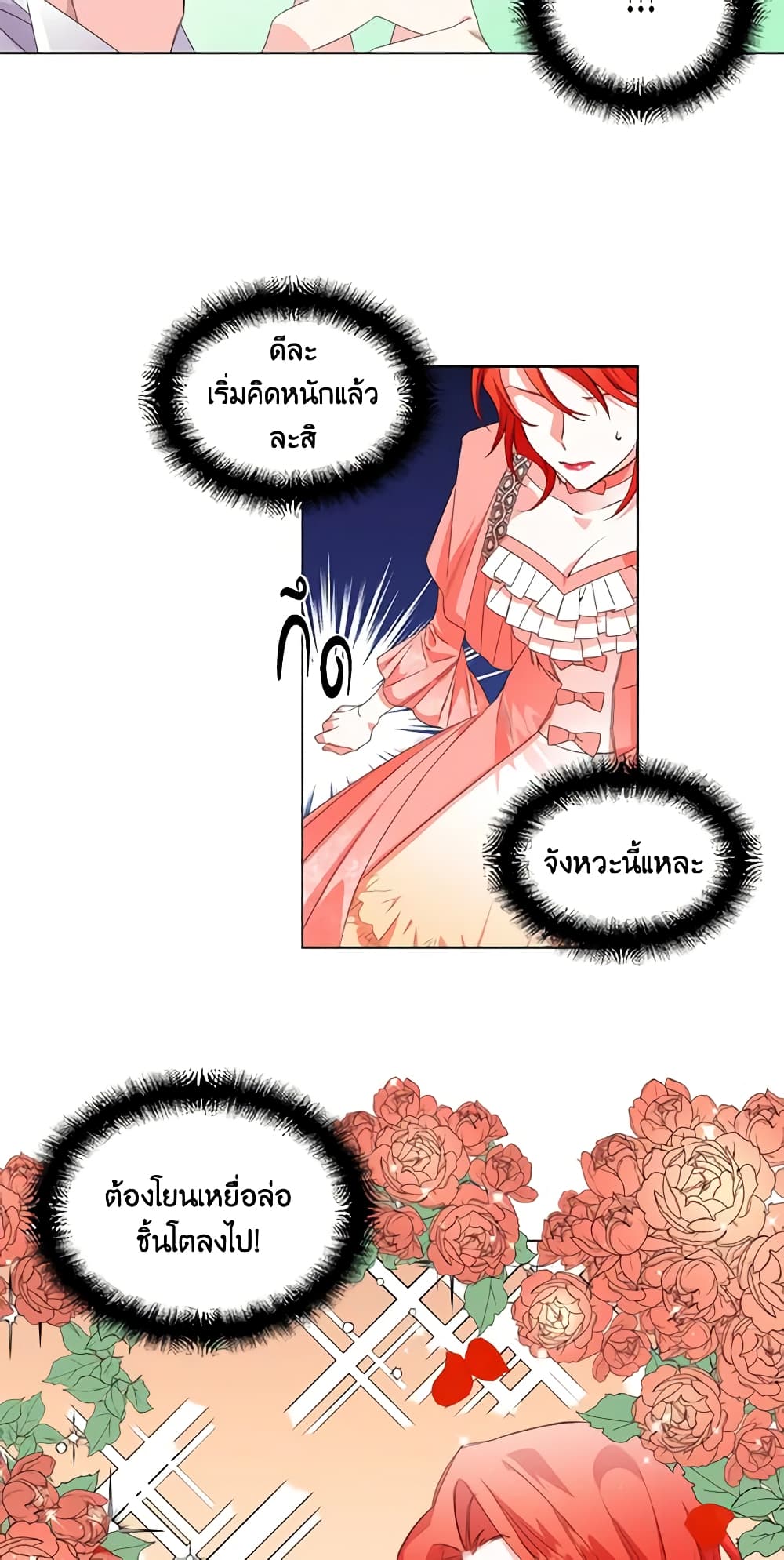 The Villainess's Days Are Numbered! page 10