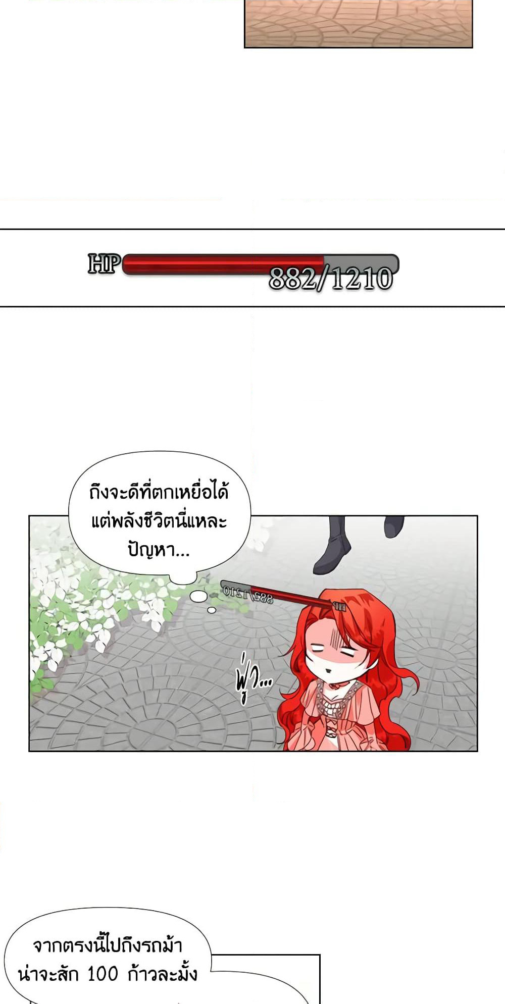 The Villainess's Days Are Numbered! page 14