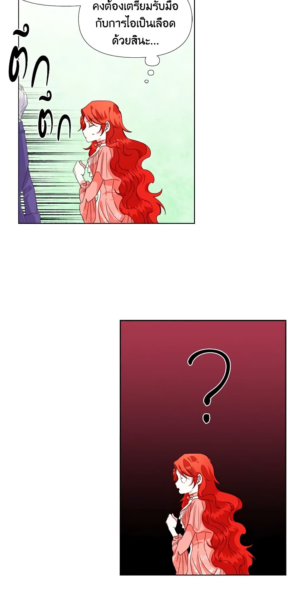 The Villainess's Days Are Numbered! page 15