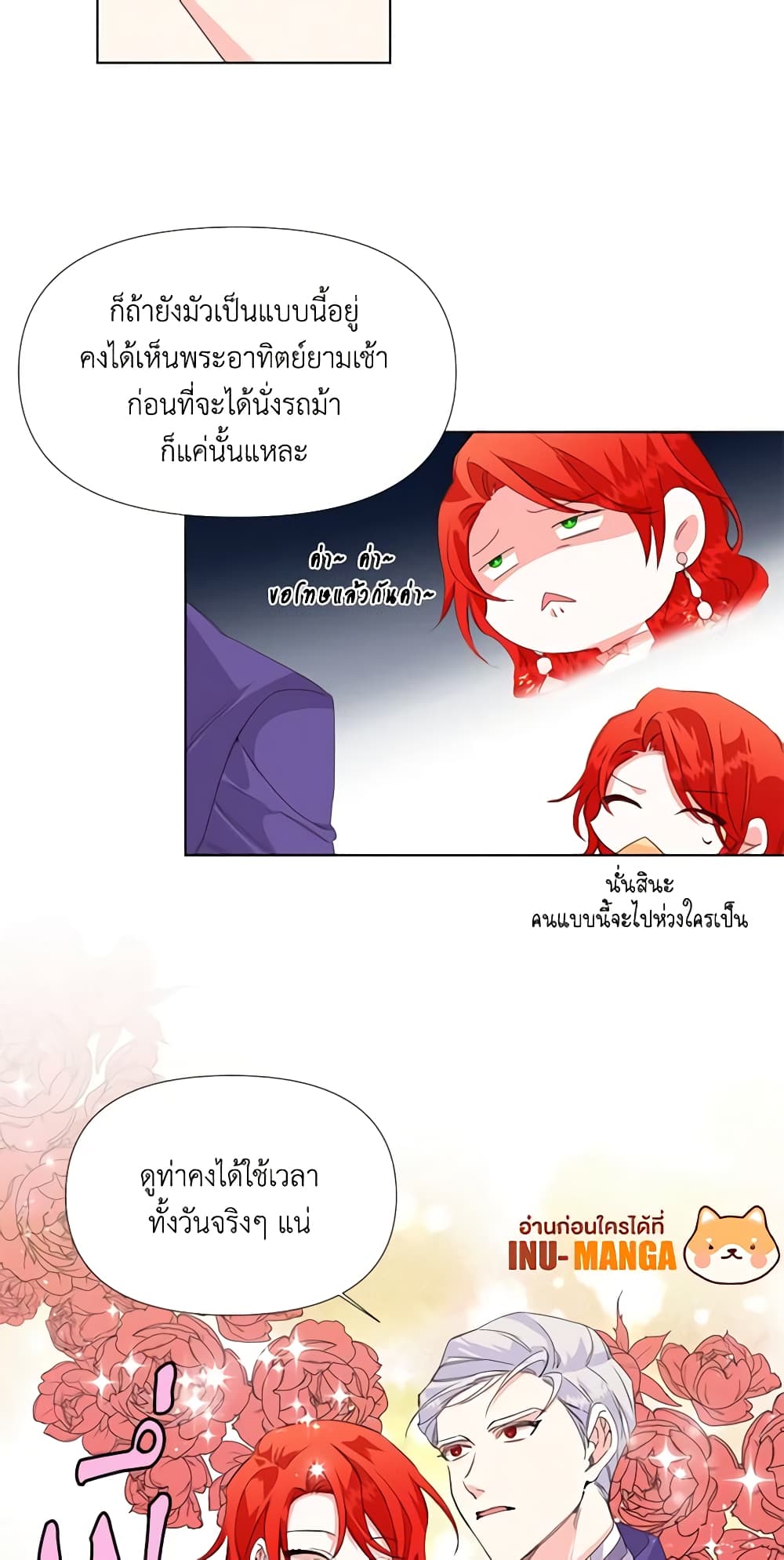 The Villainess's Days Are Numbered! page 23