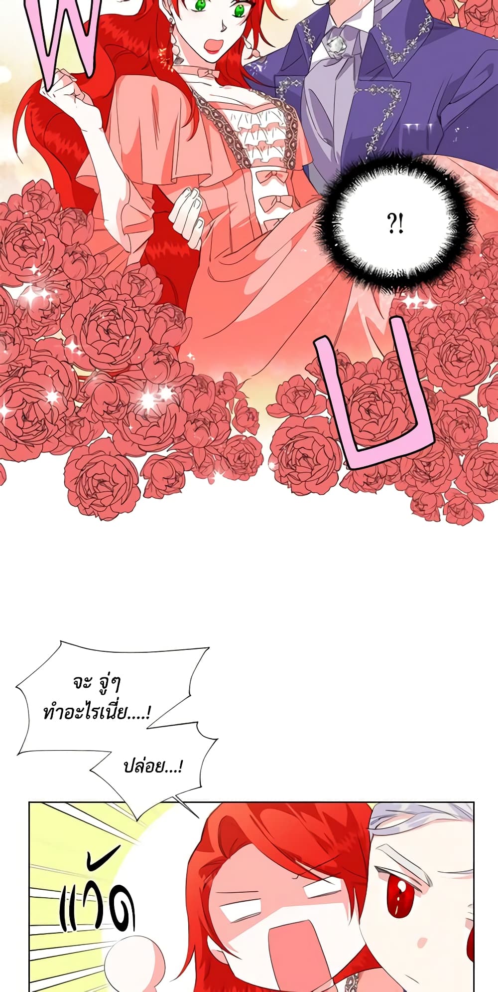 The Villainess's Days Are Numbered! page 24