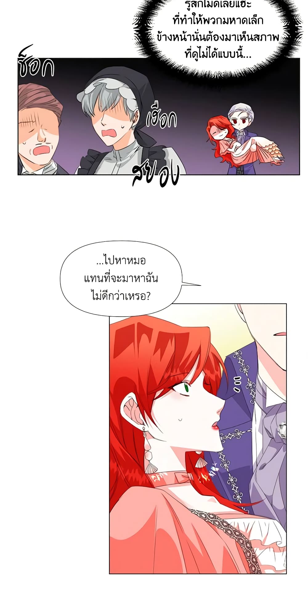 The Villainess's Days Are Numbered! page 27