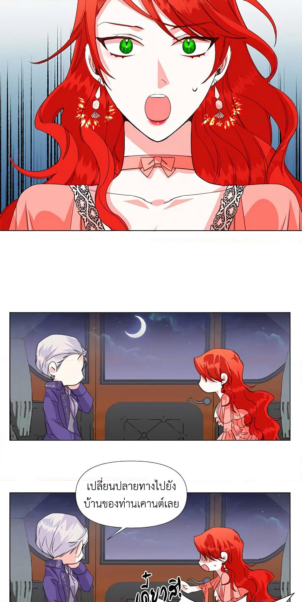 The Villainess's Days Are Numbered! page 34