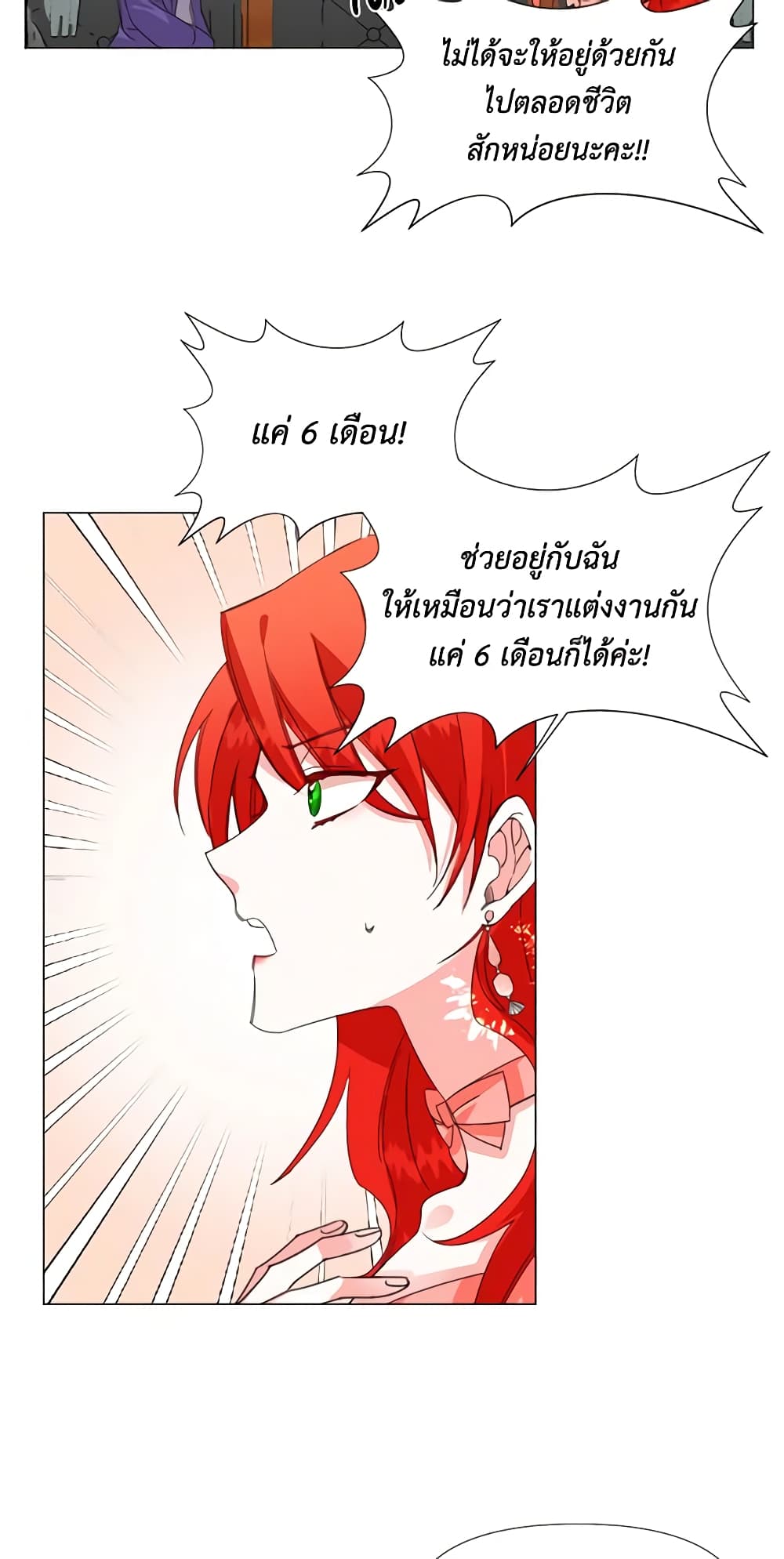 The Villainess's Days Are Numbered! page 35