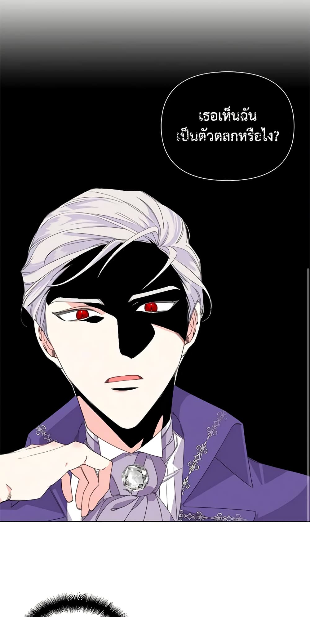 The Villainess's Days Are Numbered! page 39