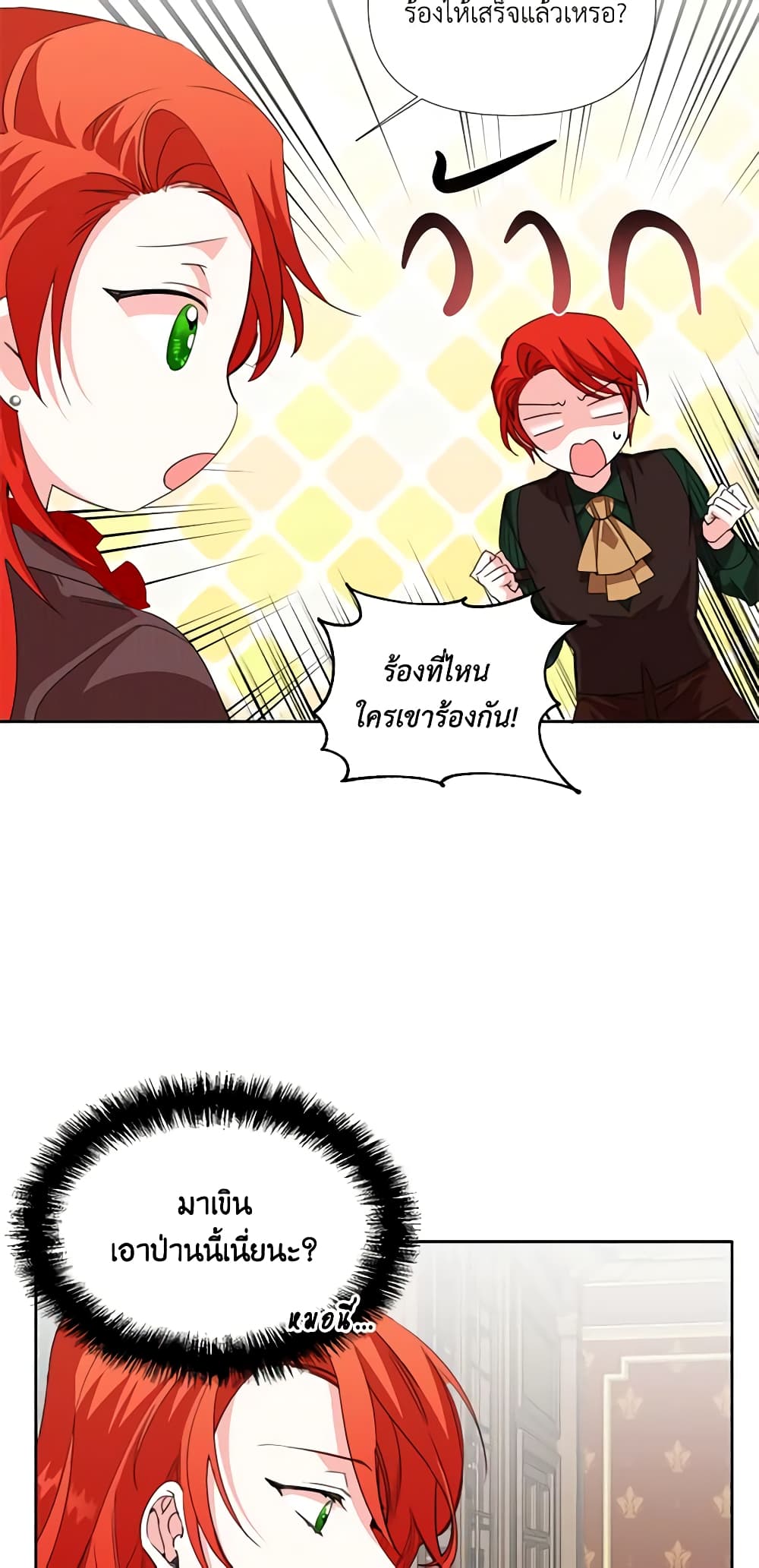 The Villainess's Days Are Numbered! page 4