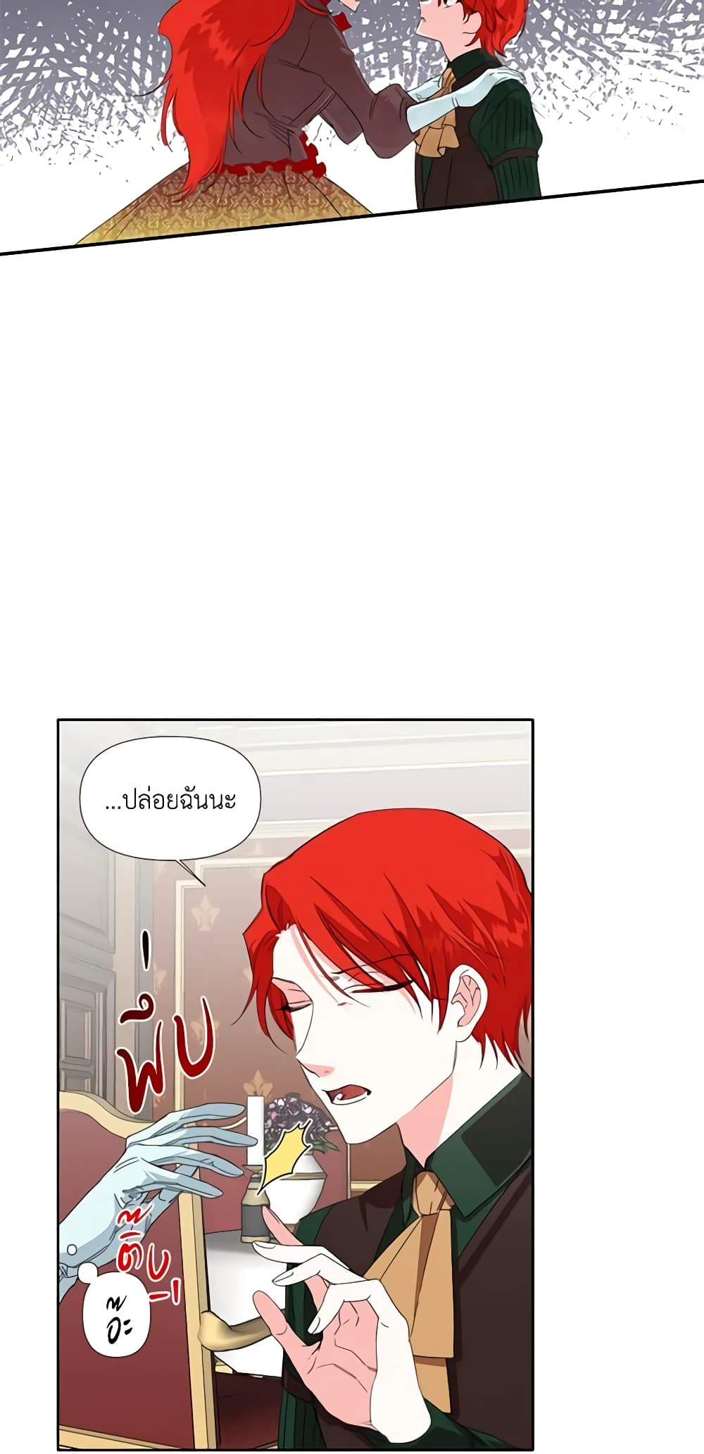 The Villainess's Days Are Numbered! page 6
