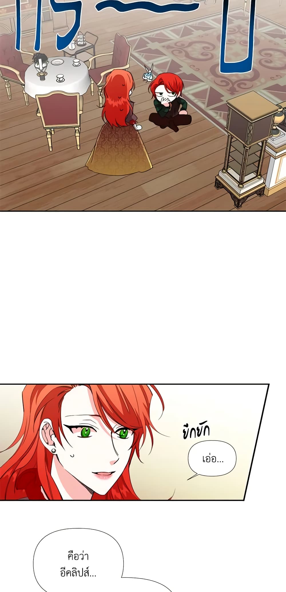 The Villainess's Days Are Numbered! page 8