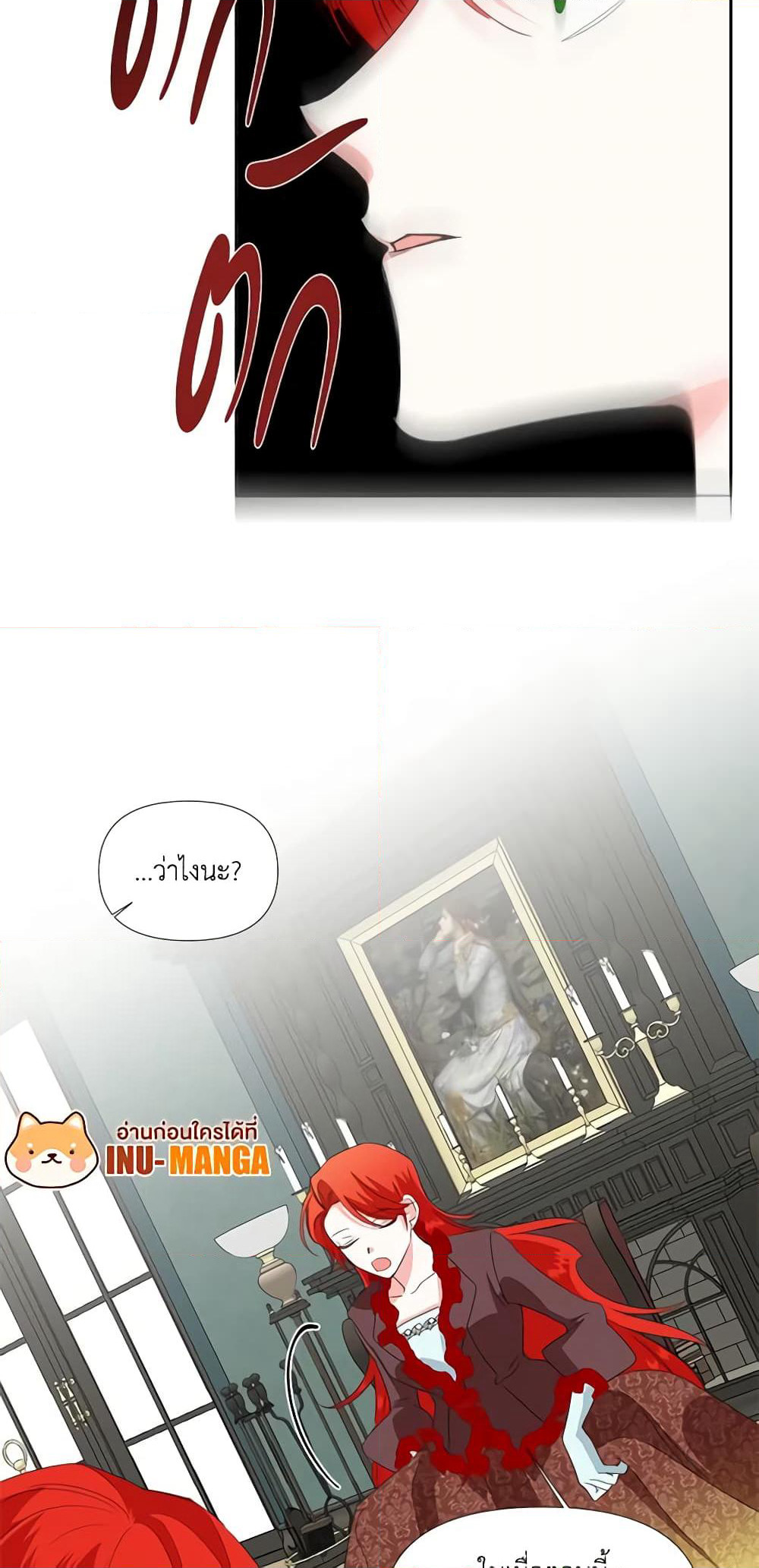 The Villainess's Days Are Numbered! page 20