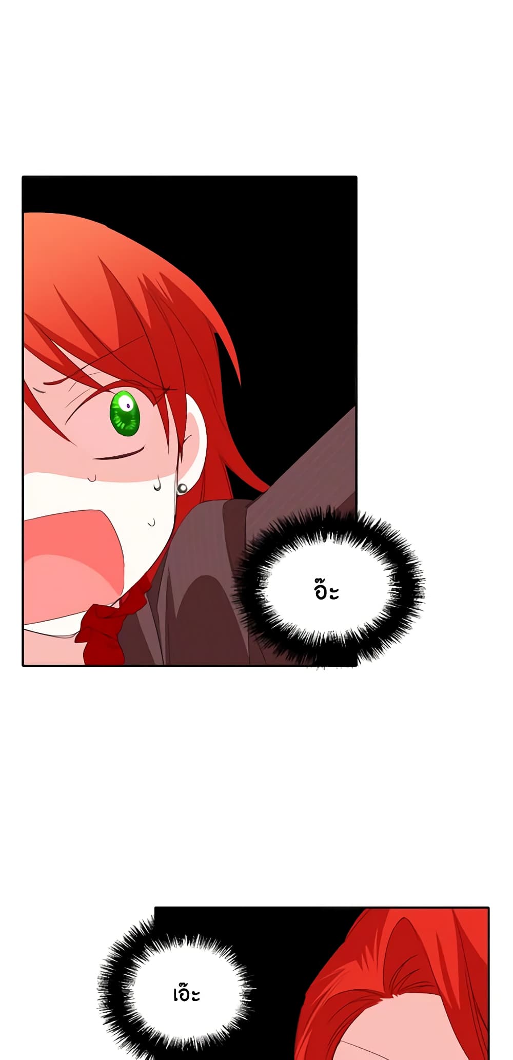The Villainess's Days Are Numbered! page 24
