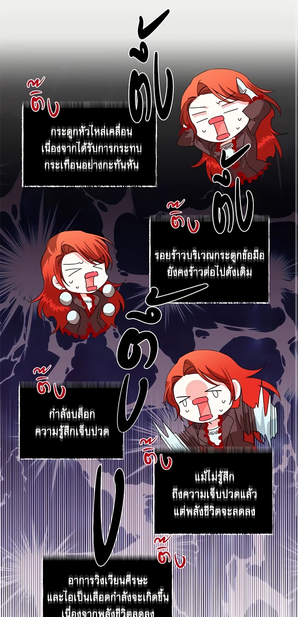 The Villainess's Days Are Numbered! page 26