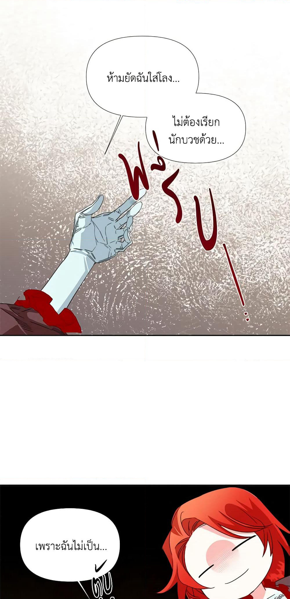 The Villainess's Days Are Numbered! page 30