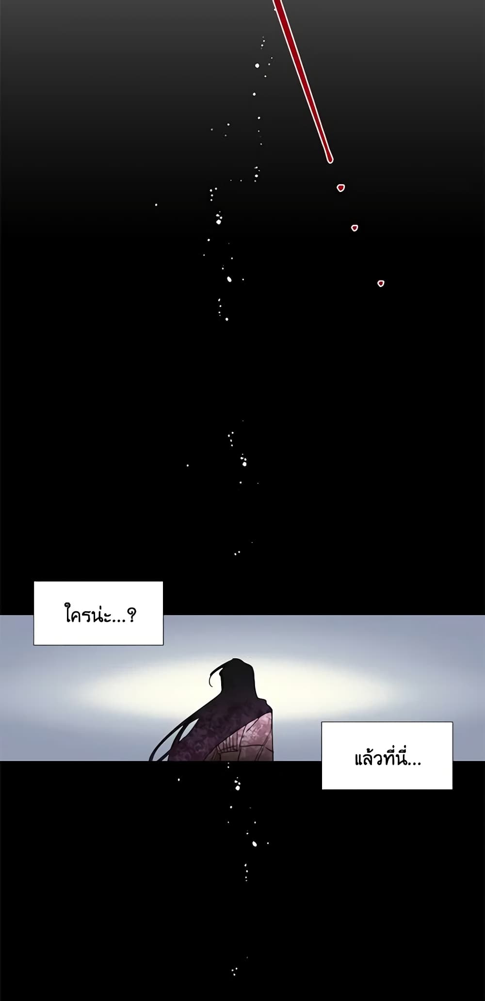 The Villainess's Days Are Numbered! page 32