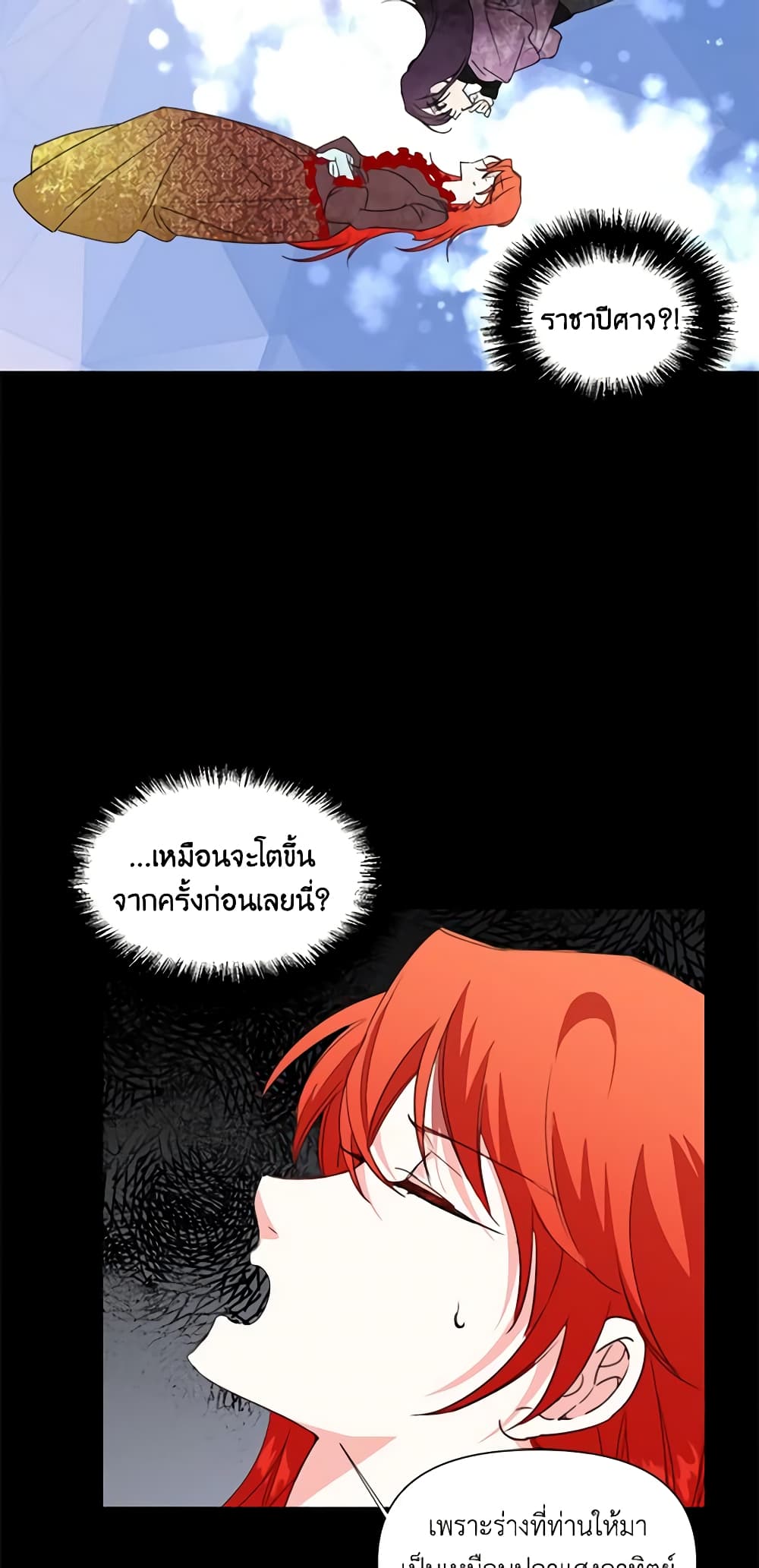 The Villainess's Days Are Numbered! page 34