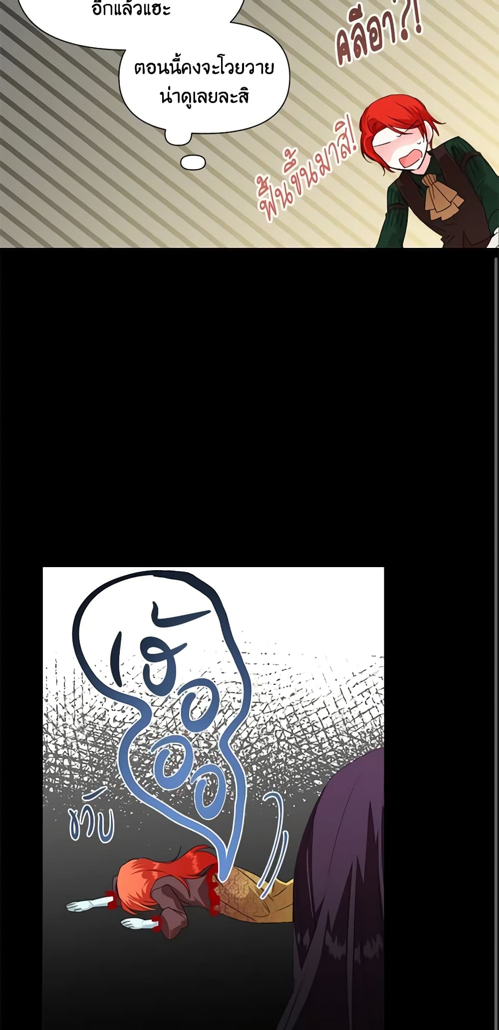 The Villainess's Days Are Numbered! page 36