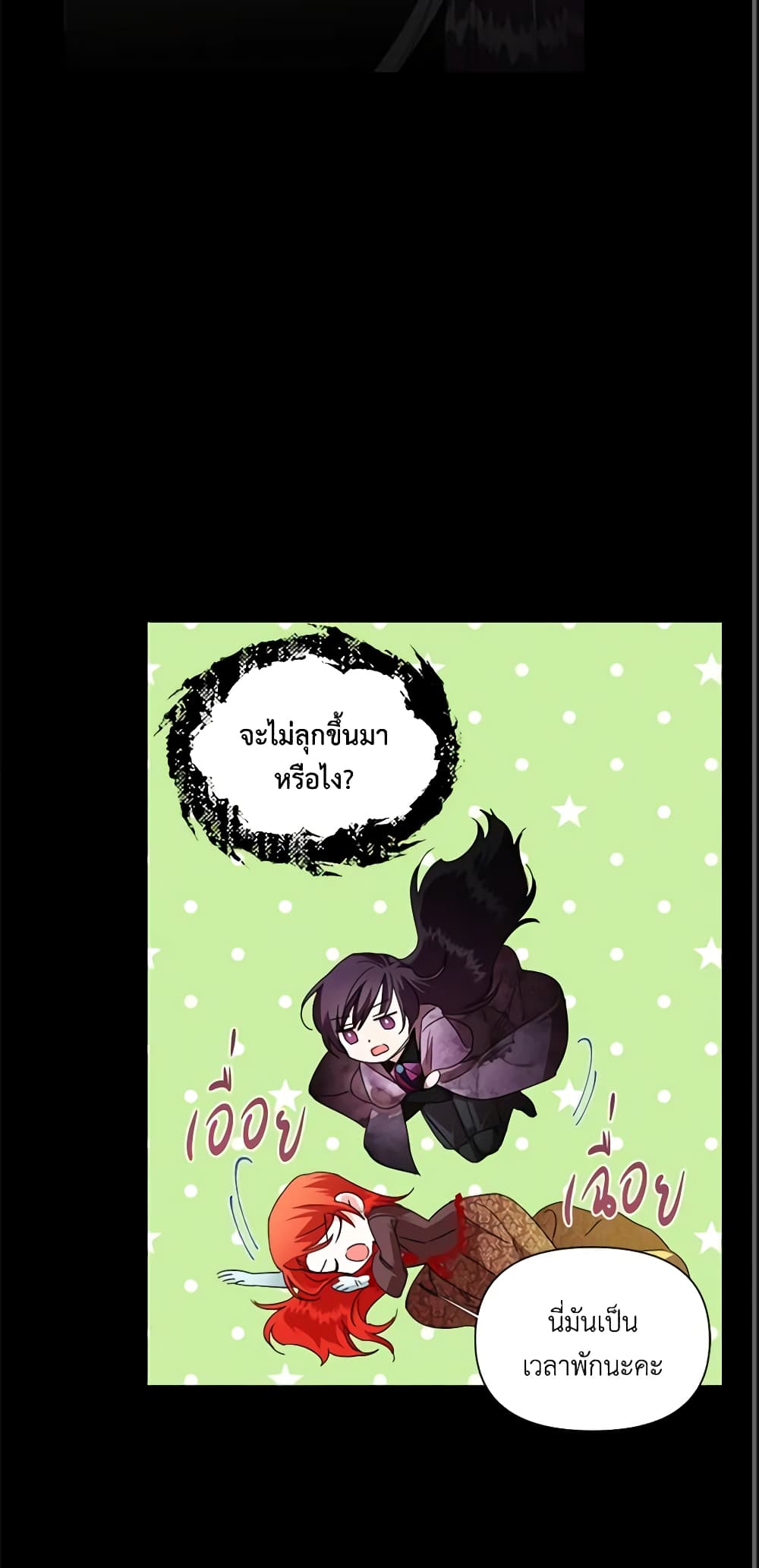 The Villainess's Days Are Numbered! page 37