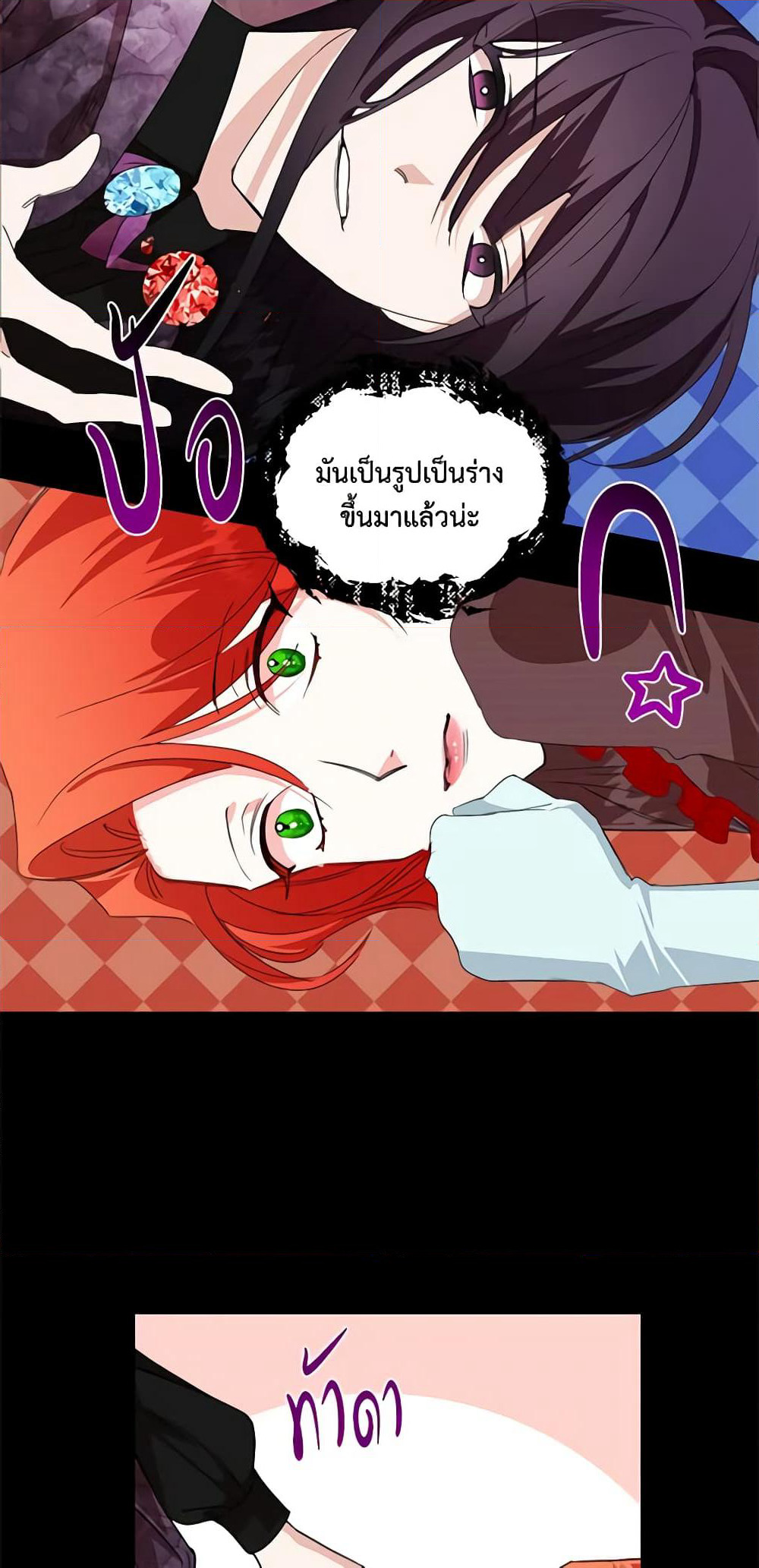The Villainess's Days Are Numbered! page 40