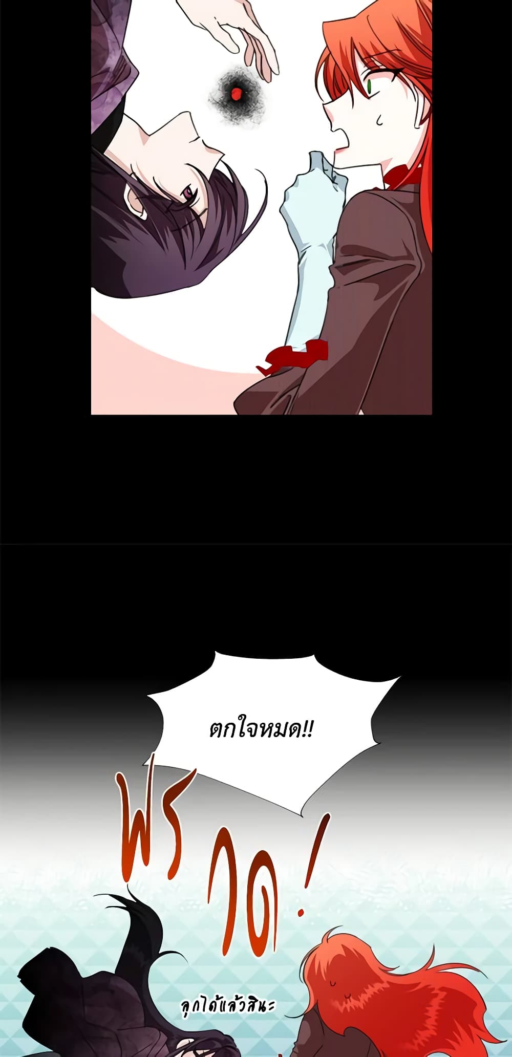 The Villainess's Days Are Numbered! page 41
