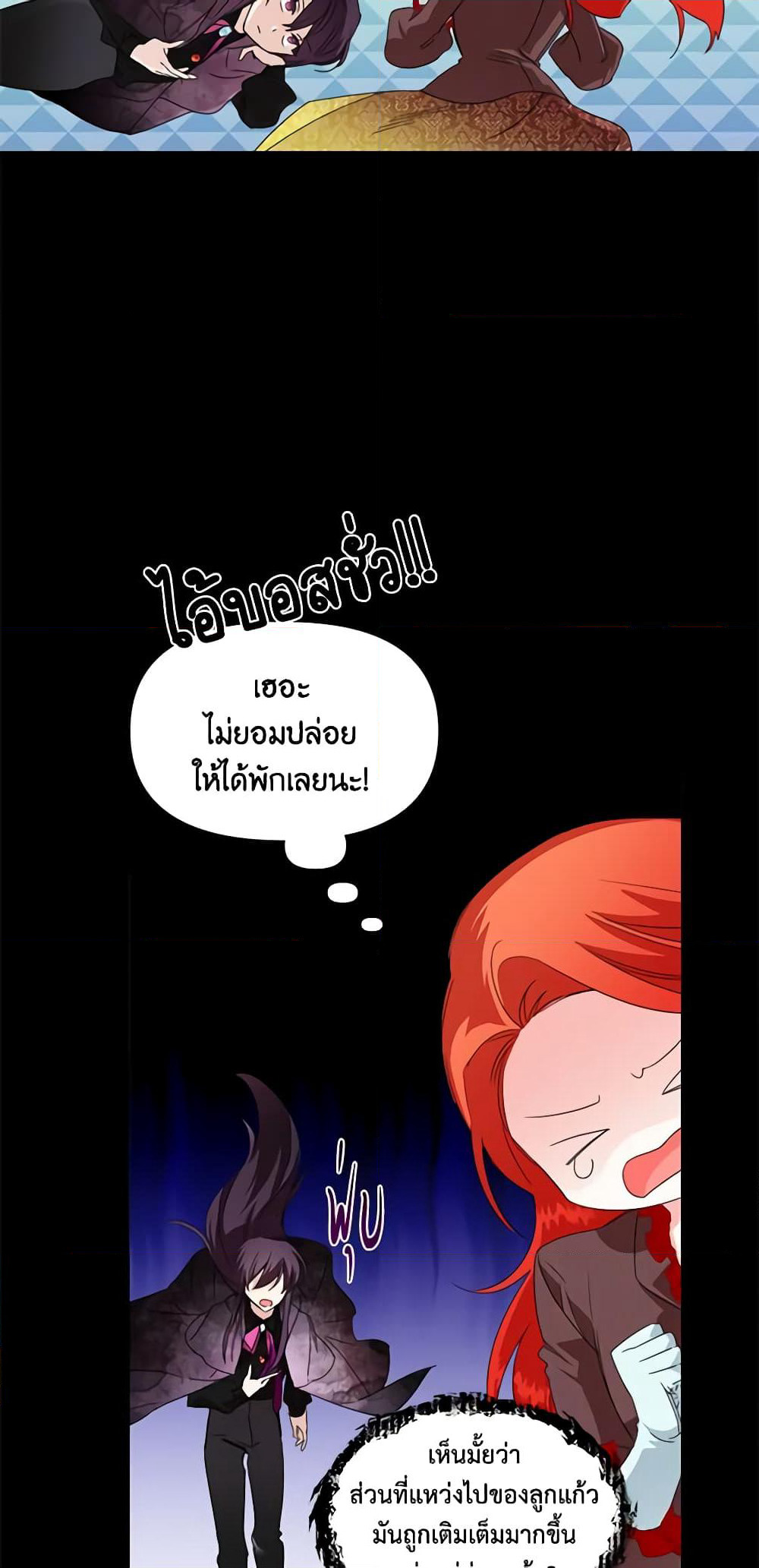 The Villainess's Days Are Numbered! page 42