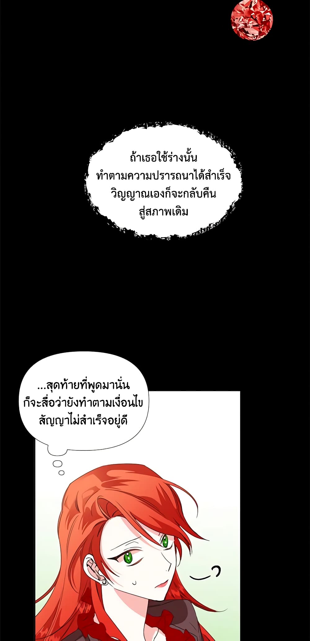 The Villainess's Days Are Numbered! page 44