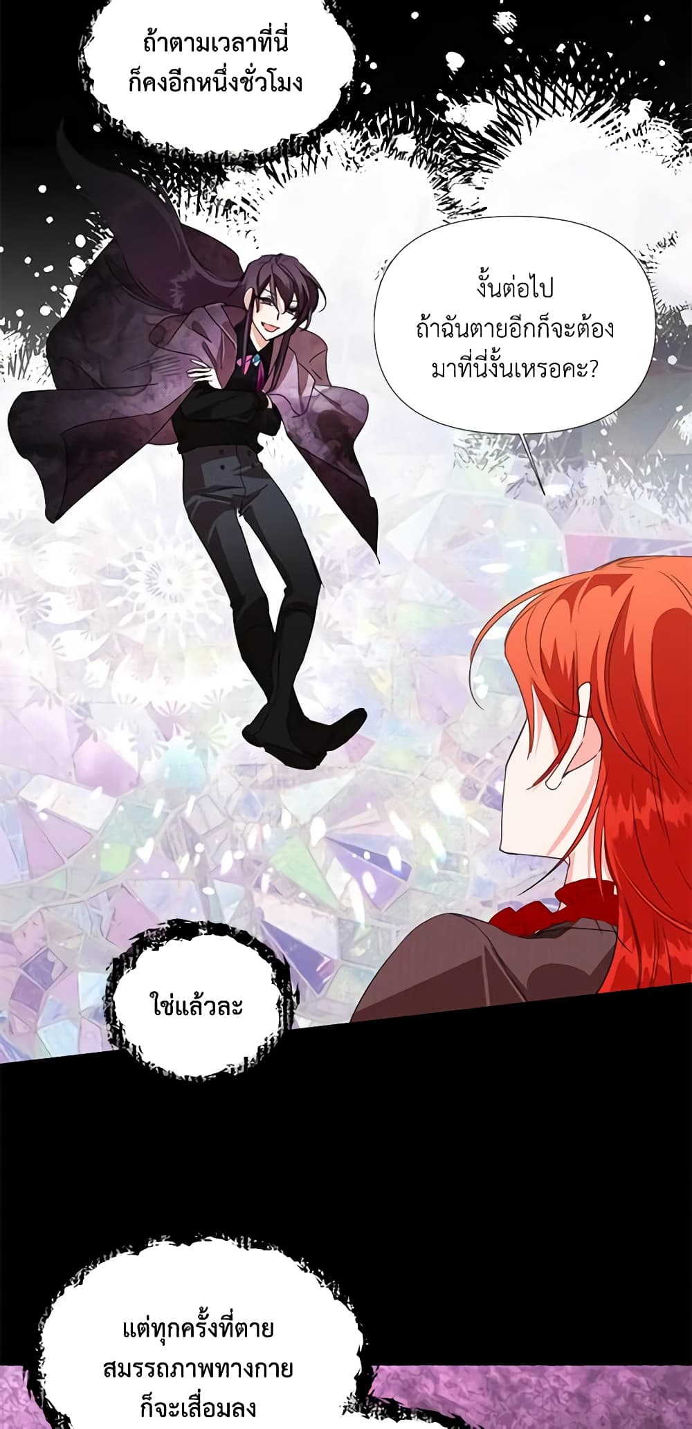 The Villainess's Days Are Numbered! page 46