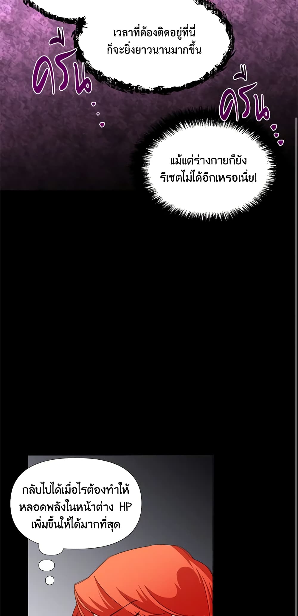 The Villainess's Days Are Numbered! page 47