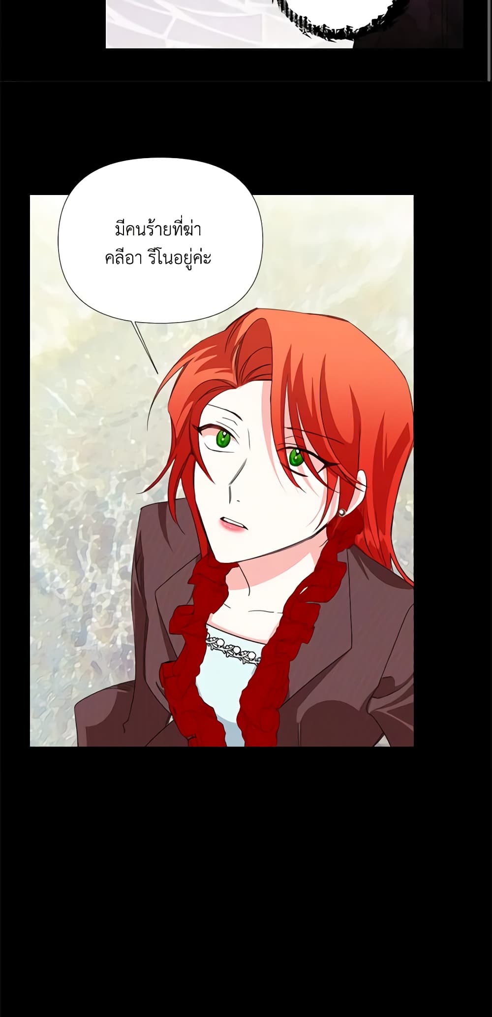 The Villainess's Days Are Numbered! page 49