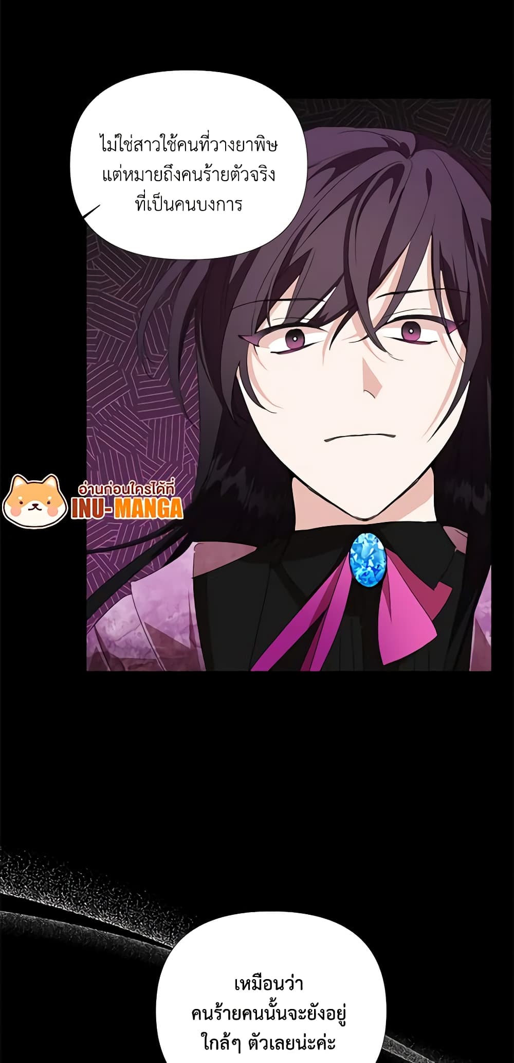 The Villainess's Days Are Numbered! page 50