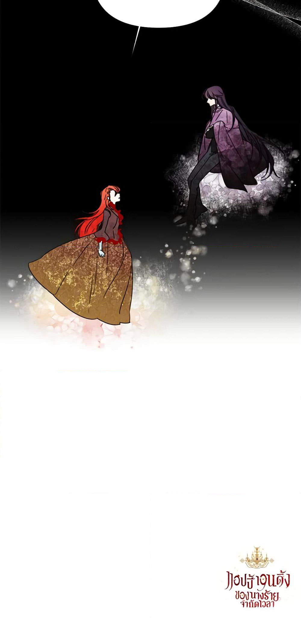 The Villainess's Days Are Numbered! page 51