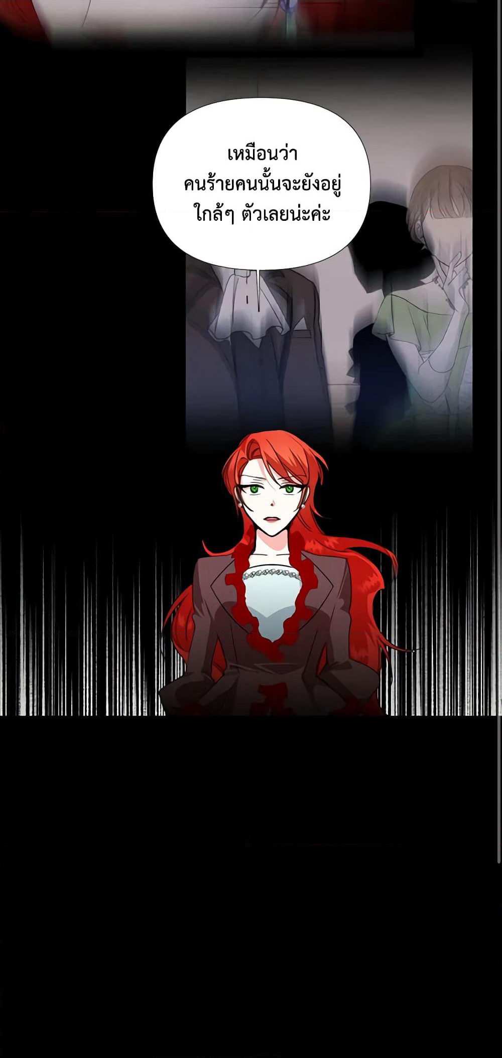 The Villainess's Days Are Numbered! page 3