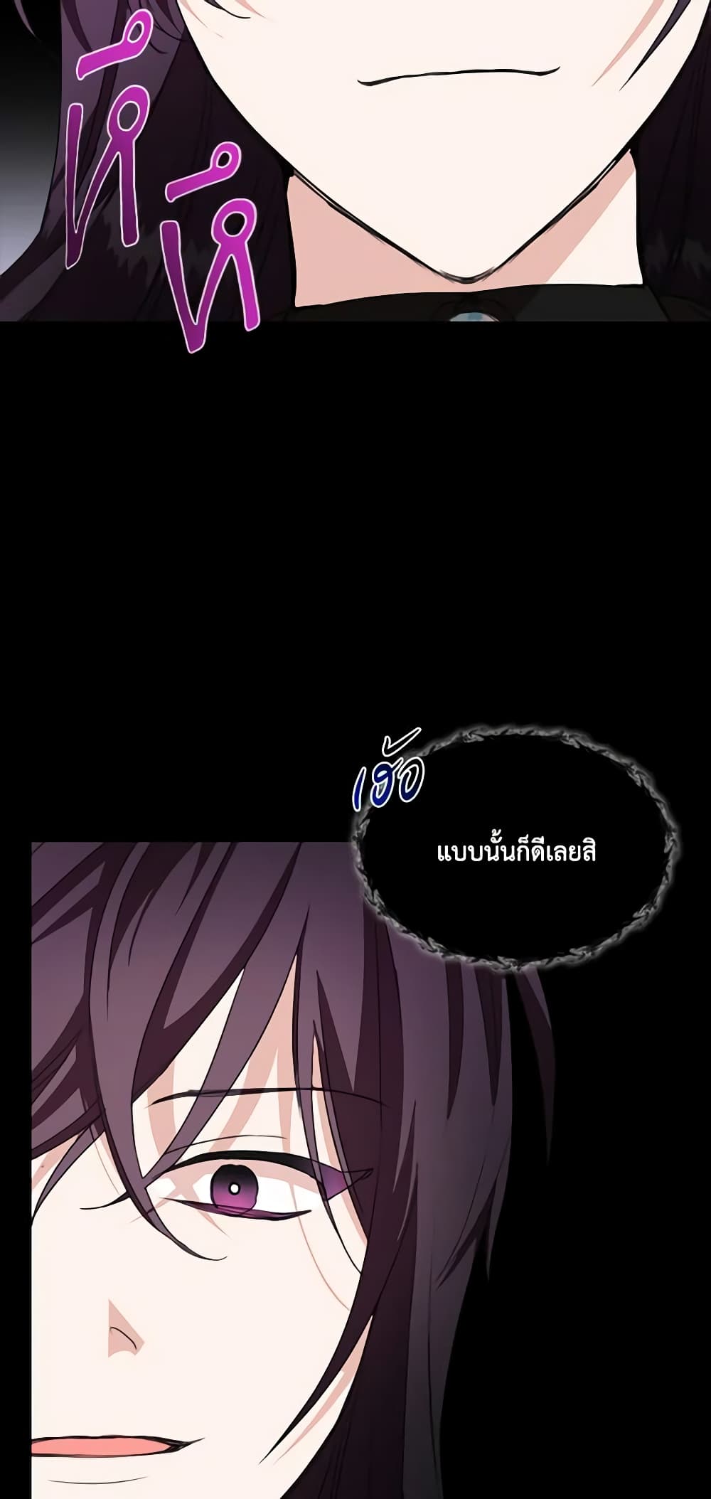 The Villainess's Days Are Numbered! page 5