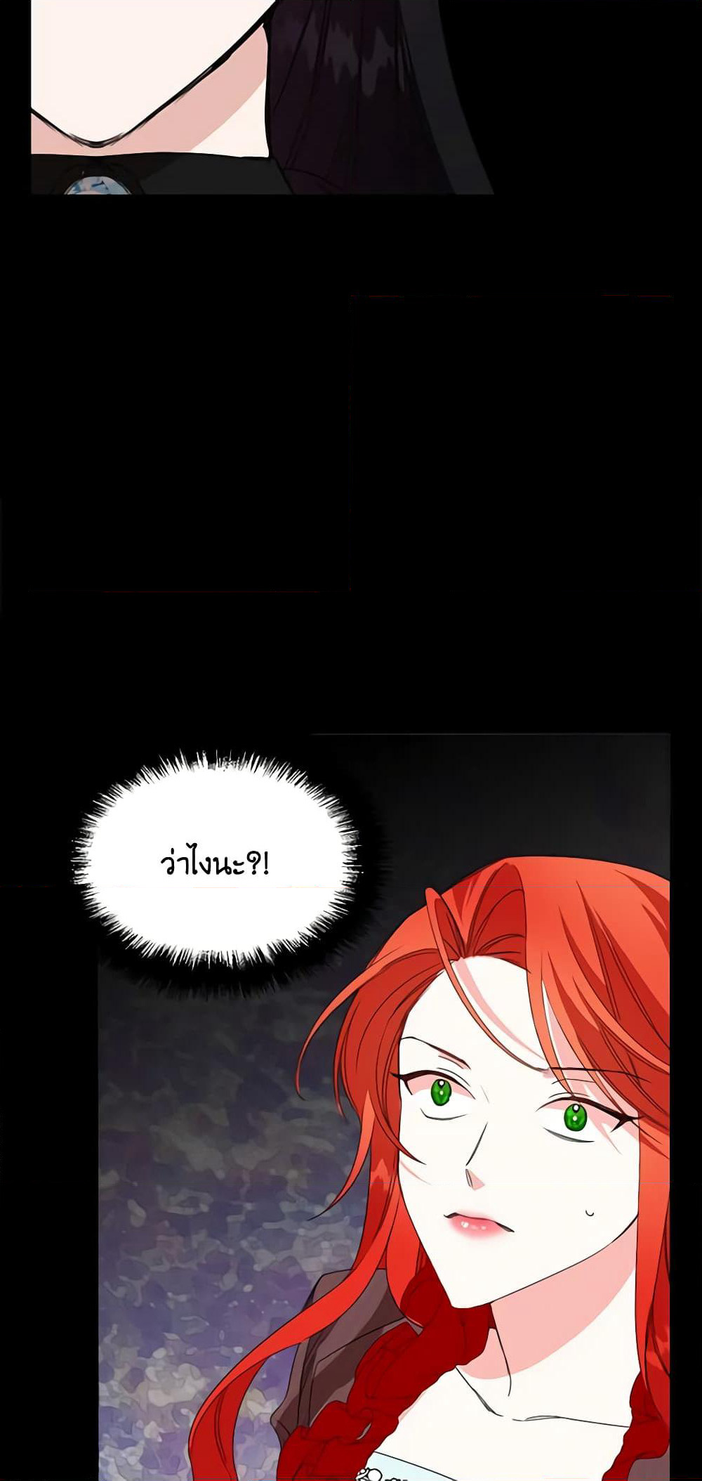 The Villainess's Days Are Numbered! page 6