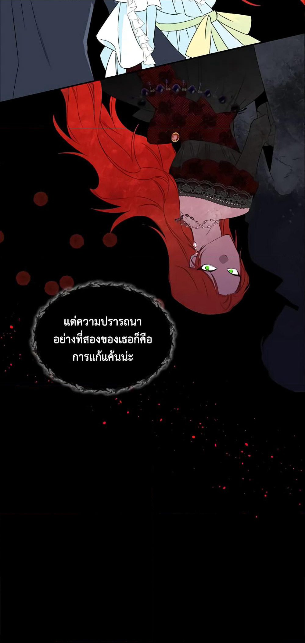 The Villainess's Days Are Numbered! page 8