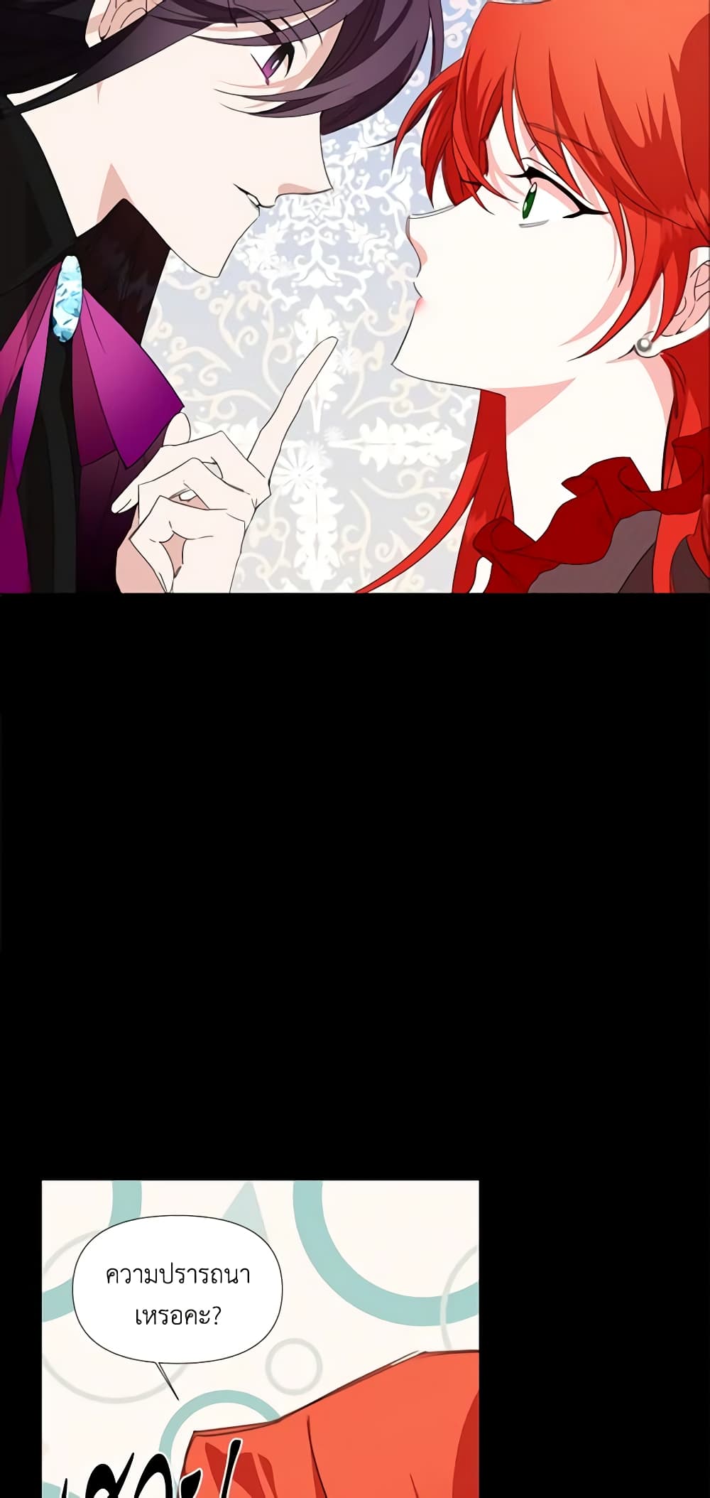 The Villainess's Days Are Numbered! page 16
