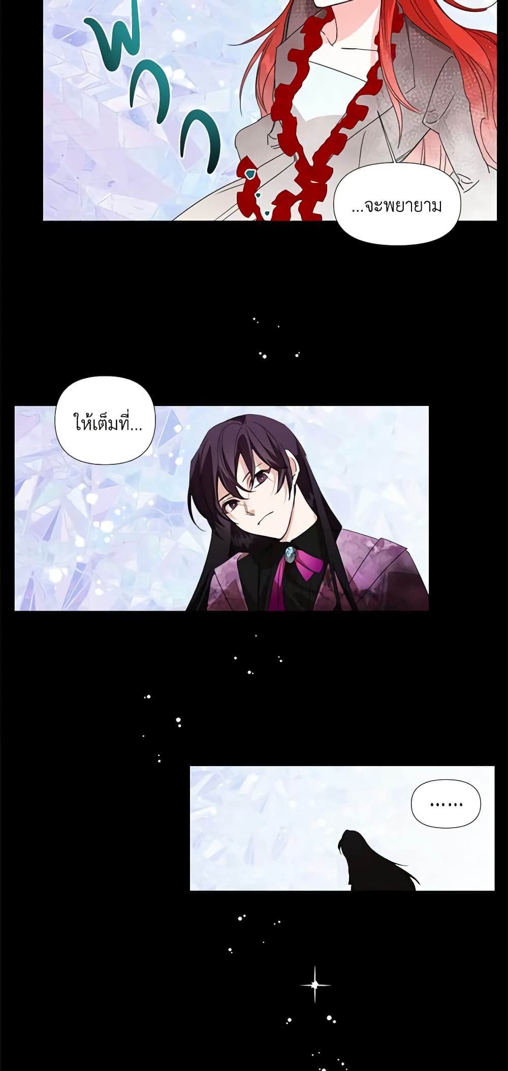 The Villainess's Days Are Numbered! page 22