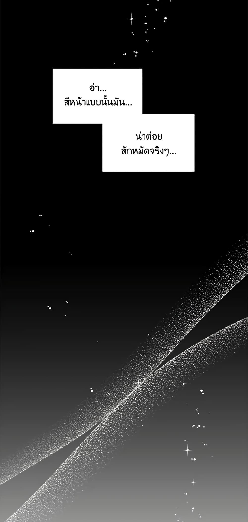 The Villainess's Days Are Numbered! page 23