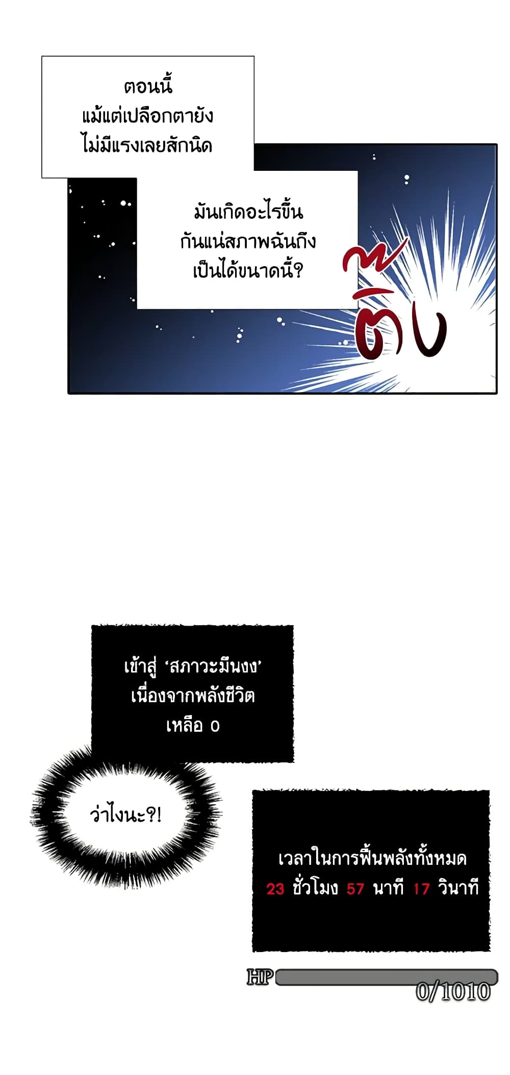 The Villainess's Days Are Numbered! page 33