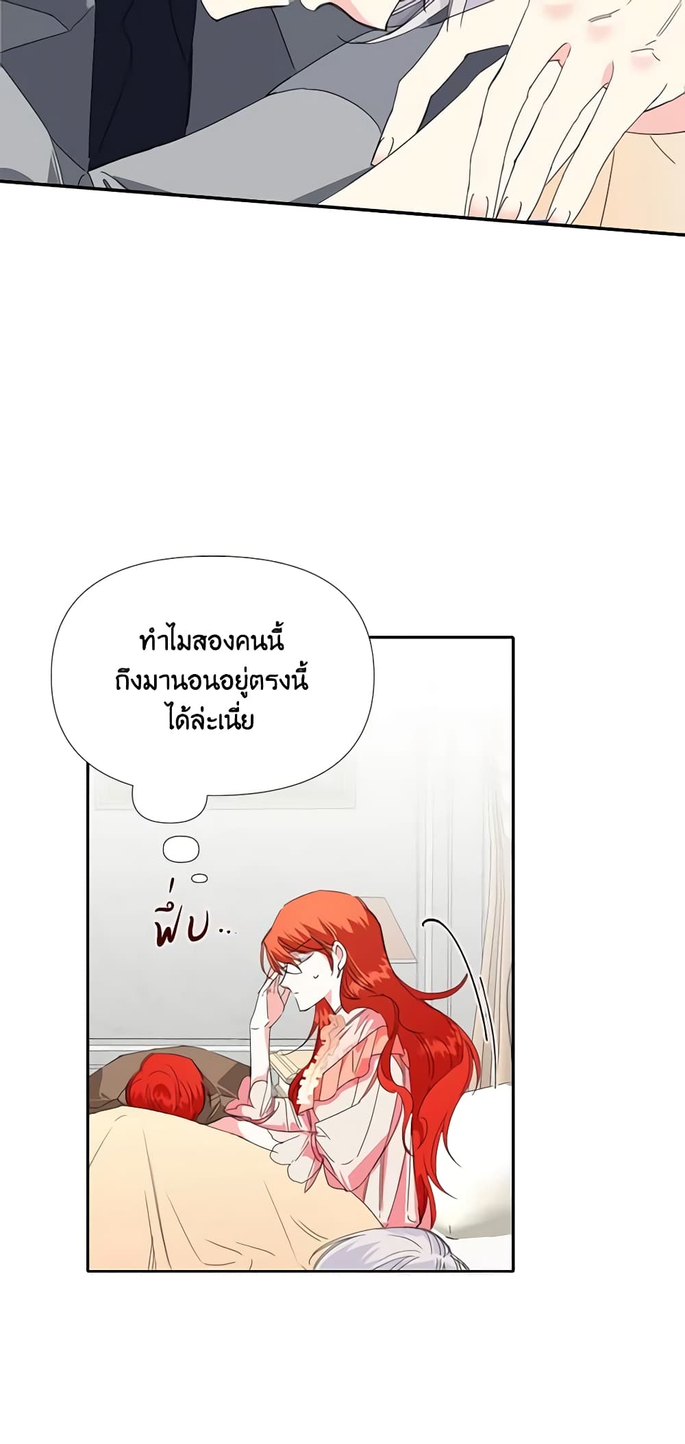 The Villainess's Days Are Numbered! page 45