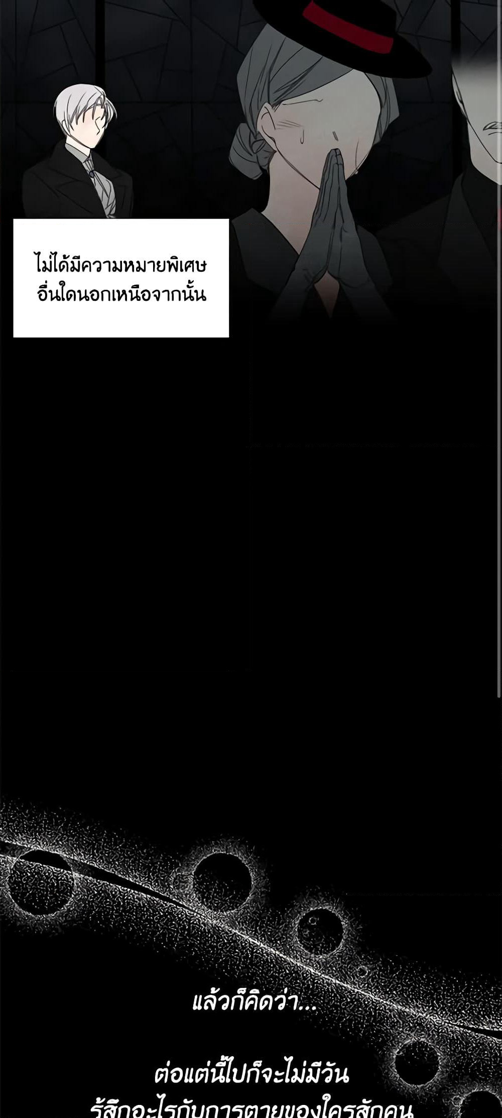 The Villainess's Days Are Numbered! page 3