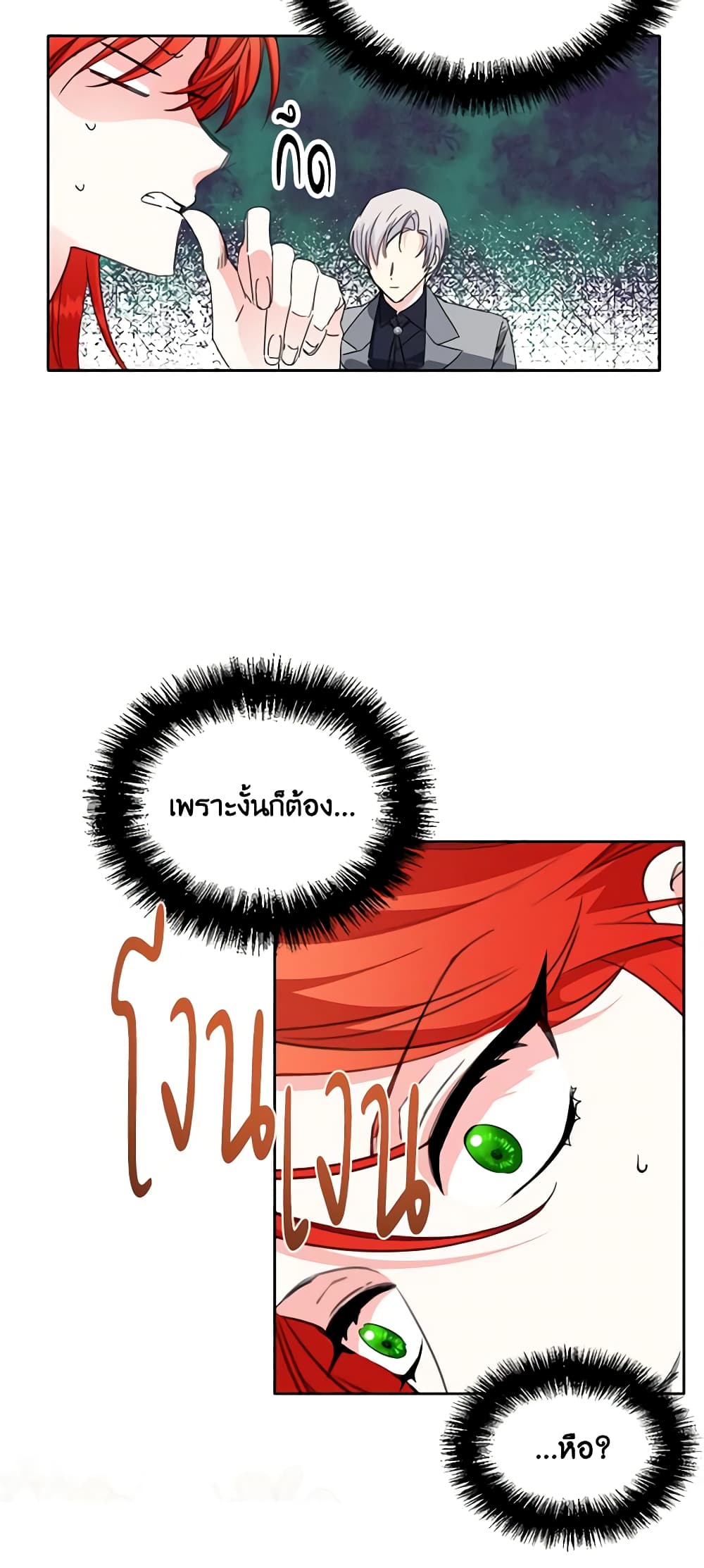 The Villainess's Days Are Numbered! page 12