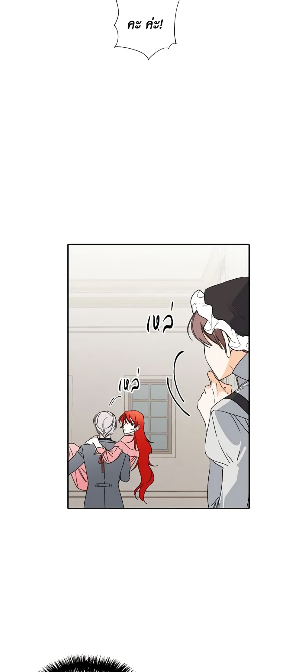 The Villainess's Days Are Numbered! page 18