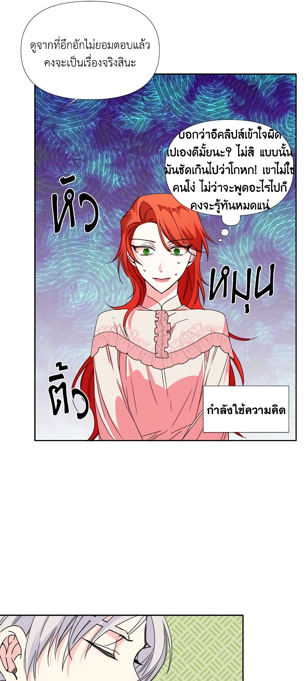 The Villainess's Days Are Numbered! page 25