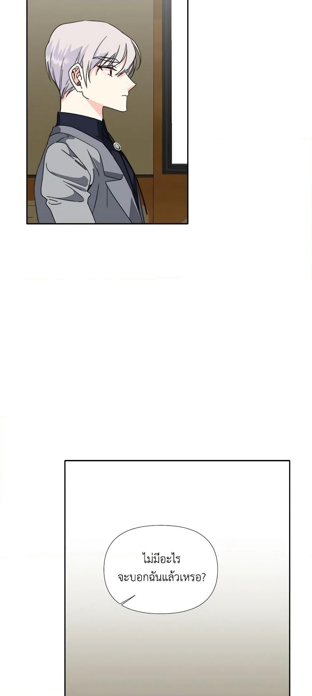 The Villainess's Days Are Numbered! page 31