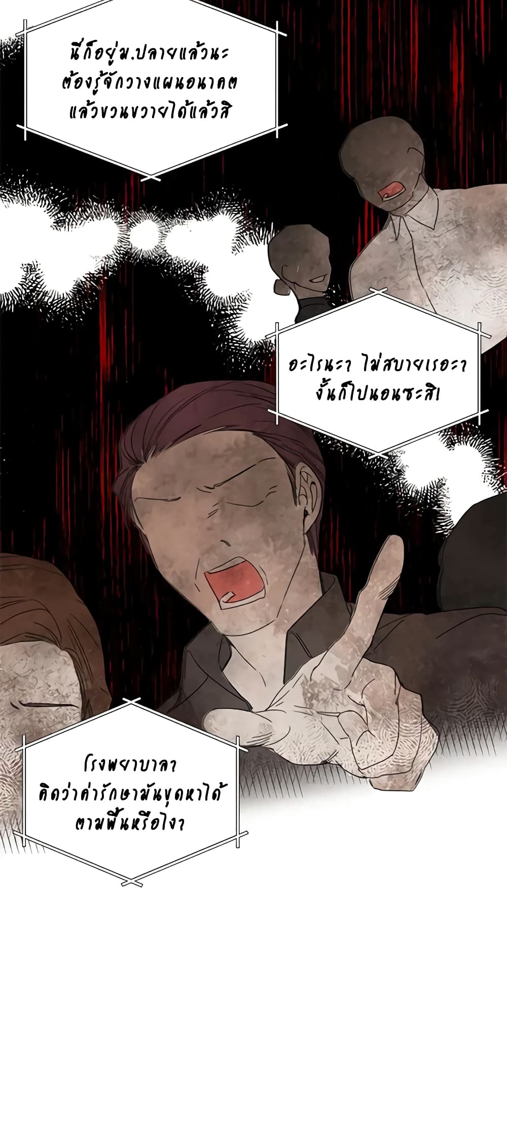 The Villainess's Days Are Numbered! page 36