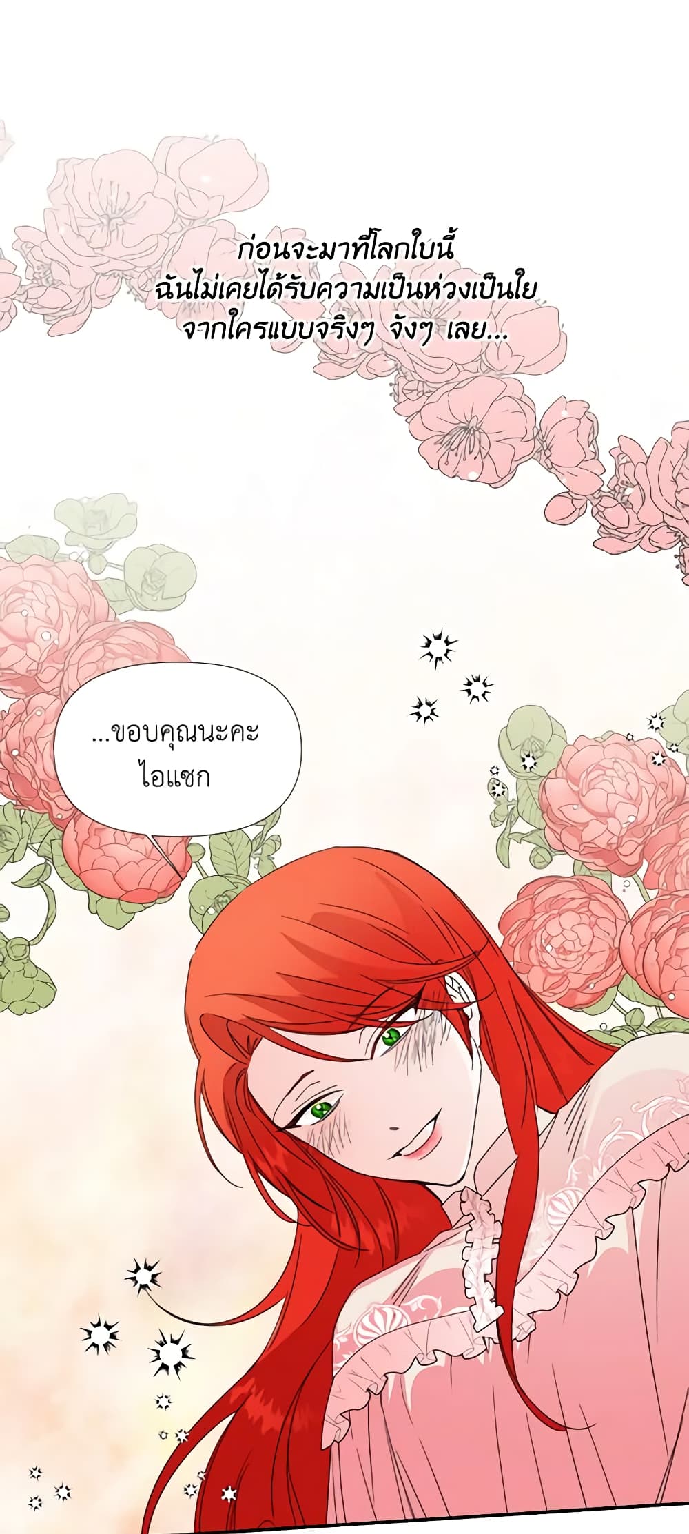 The Villainess's Days Are Numbered! page 37