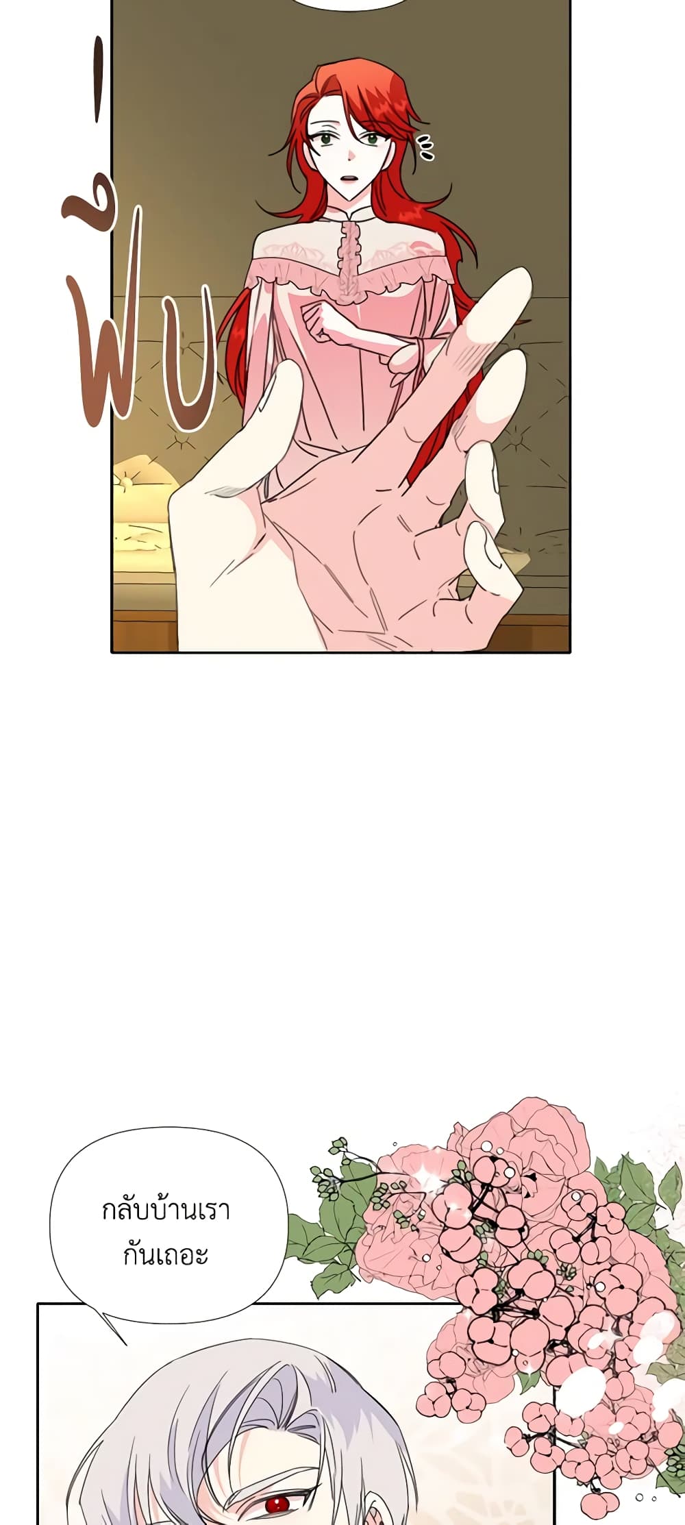 The Villainess's Days Are Numbered! page 41