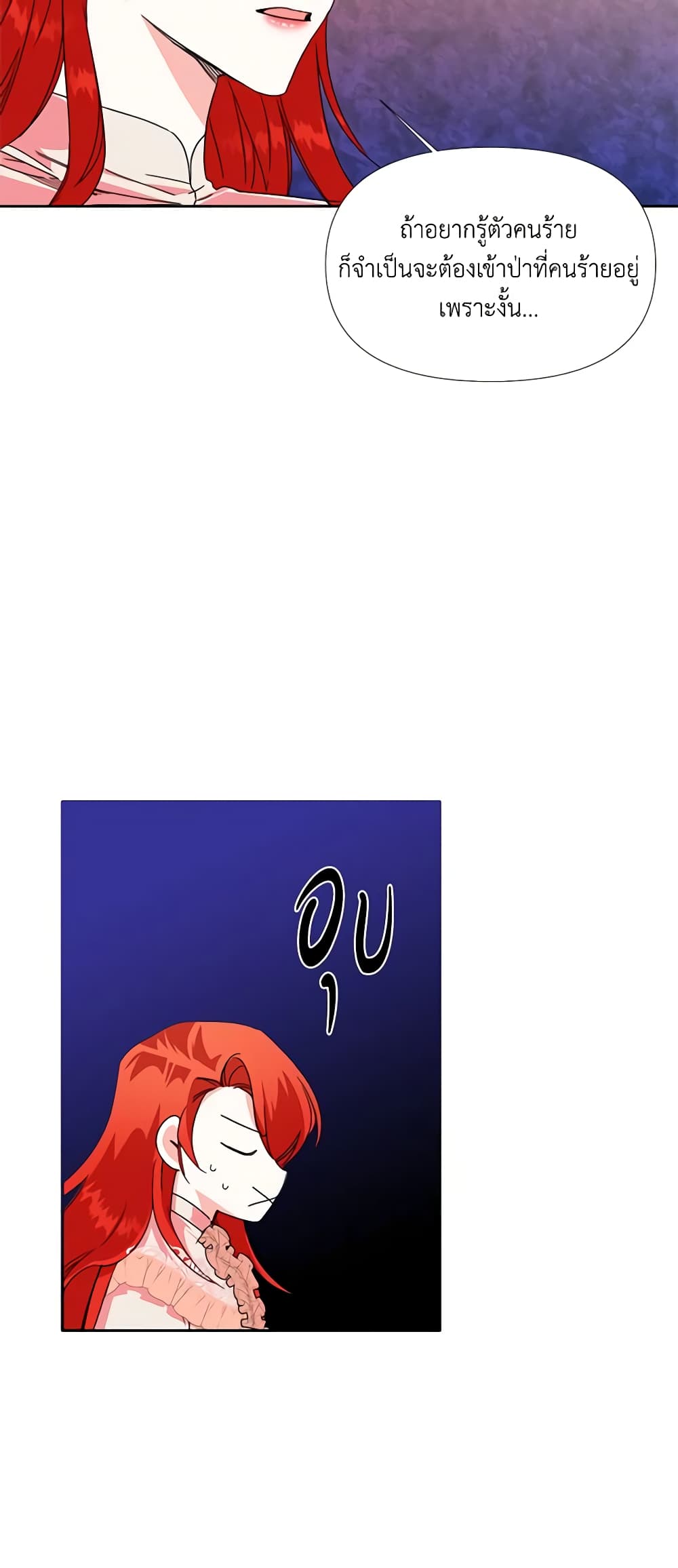The Villainess's Days Are Numbered! page 22