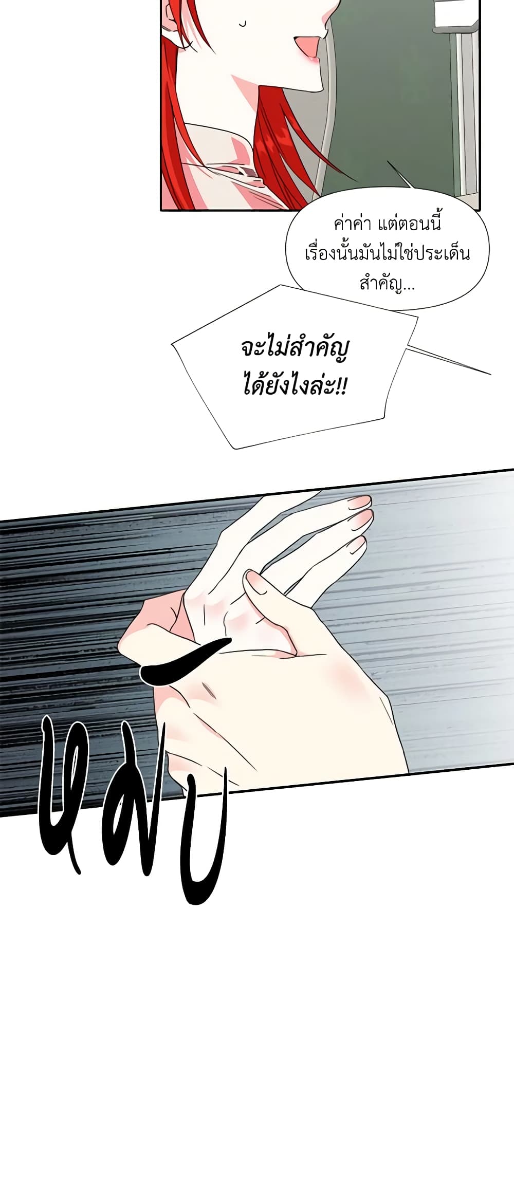 The Villainess's Days Are Numbered! page 28