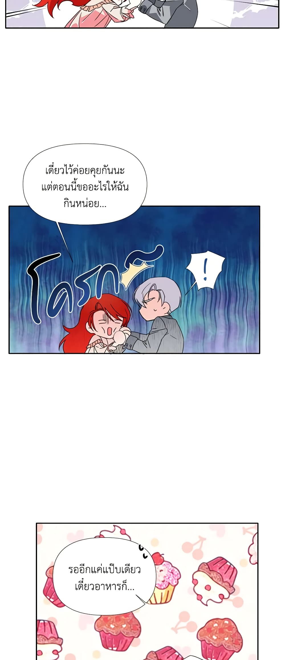 The Villainess's Days Are Numbered! page 35