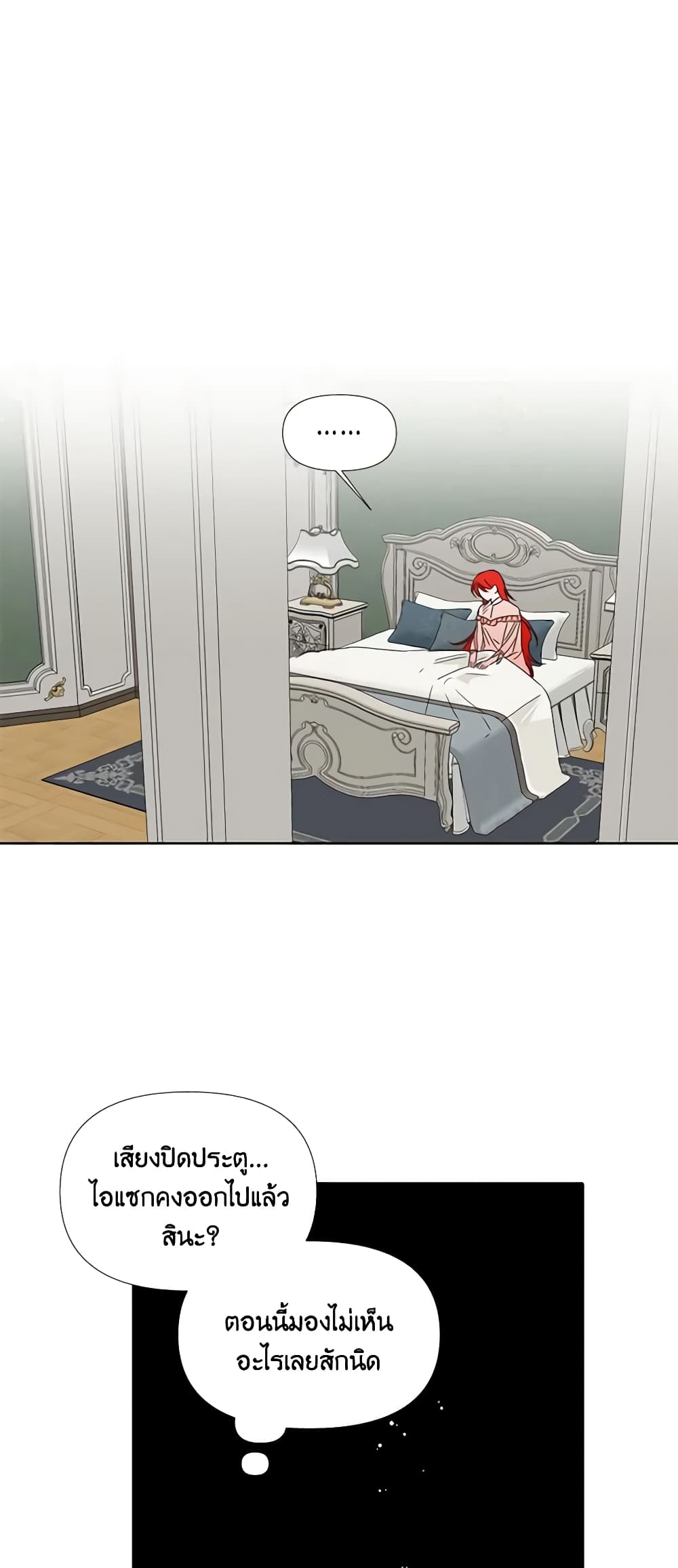 The Villainess's Days Are Numbered! page 40